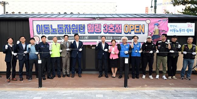 안산시, 이동노동자 쉼터 `휠링` 3호점 개소...경기도 내 최다