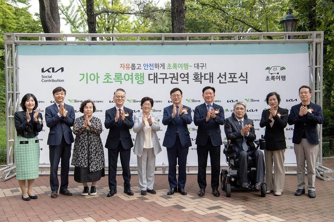 대구시, `민 · 관협력` 장애인 여행지원사업 협약 및 선포식 개최