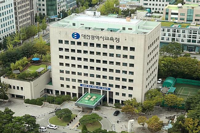 대전시교육청