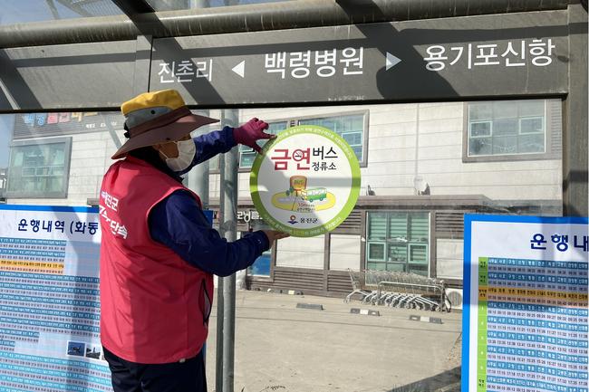 옹진군, 2024년 하반기 공중이용시설 금연구역 합동 지도 · 점검 실시