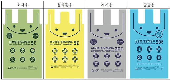 성남시는 경기도 과천시의 요청으로 종량제봉투 디자인권을 무상으로 제공하기로 했다고 26일 밝혔다