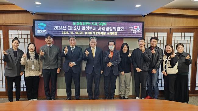 의정부시(시장 김동근)는 지난 12월 13일 시청 소회의실에서 아동에 대한 보호 및 권리 · 복지 증진을 위한 제12회 사례결정위원회를 개최했다.