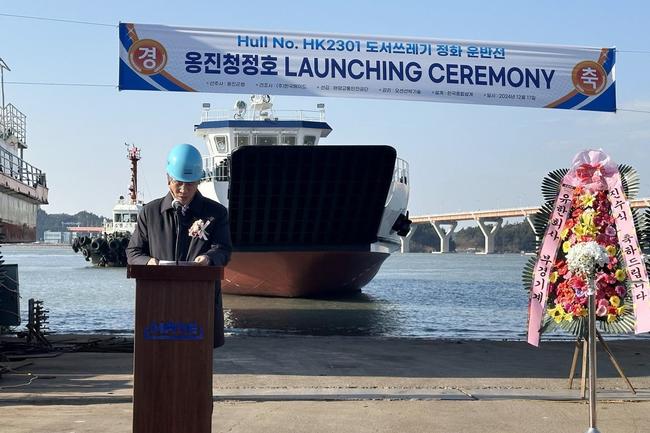 옹진군(군수 문경복)은 지난 17일, 목포에서 도서쓰레기 정화운반선인`옹진청정호`의 진수식을 가졌다.