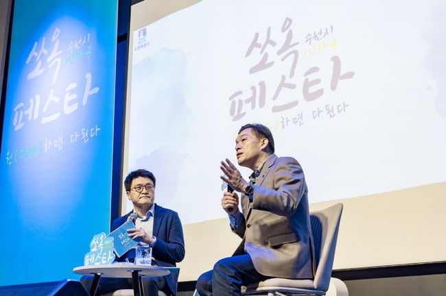 지난 11월 수원시가 1인가구를 위해 개최한 쏘옥페스타에서 이재준 수원시장이 공감 토크에 참여해 발언하고 있다.