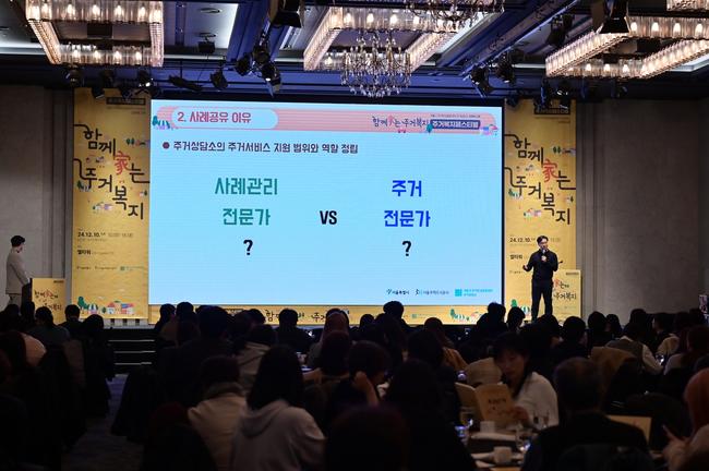 서울주택도시공사, 25개 주거안심종합센터 주거상담소 성과보고회 개최