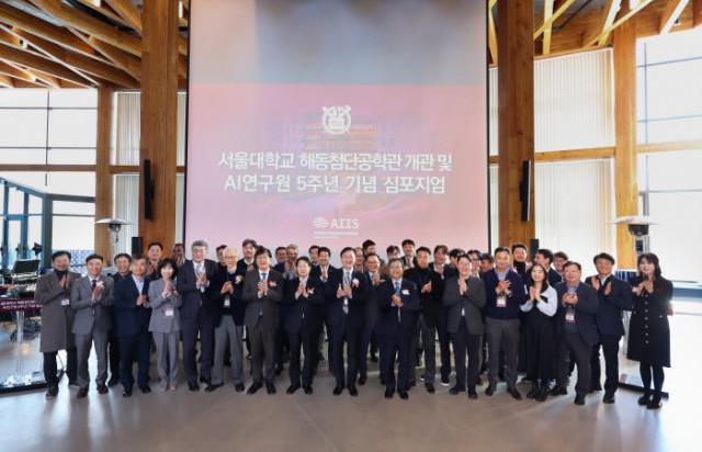 해동첨단공학관 개관 및 AI연구원 5주년 기념 심포지엄 단체사진