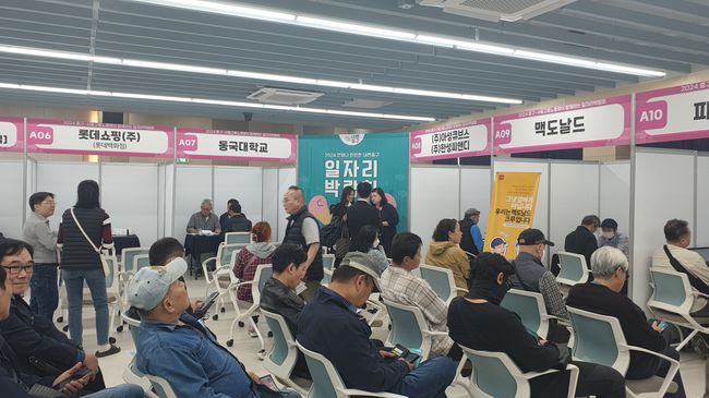 중구 일자리 박람회