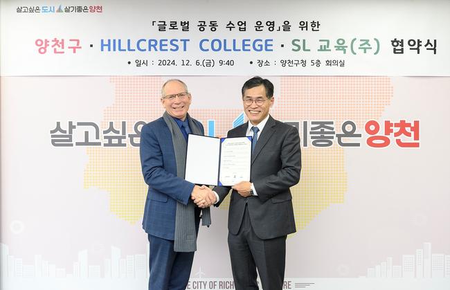 양천구(구청장 이기재)는 미래 사회를 주도할 글로벌 인재 양성을 위해 지난 6일 오전 호주 Hillcrest Christian College, SL 에듀케이션(주)과 3자 업무협약(MOU)을 체결하고, 내년 3월부터 권역별 미래교육센터 3개소에서 글로벌 공동수업을 운영할 것이라고 9일 밝혔다.