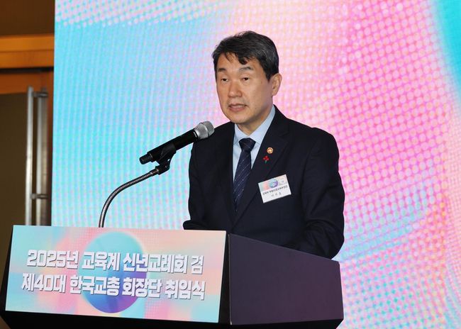 2025년 교육계 신년교례회
