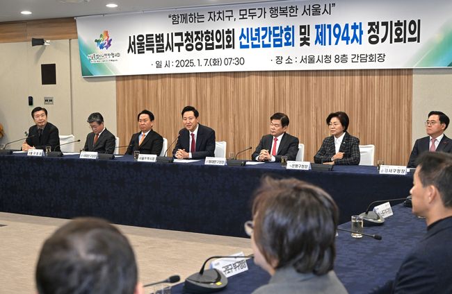 오세훈 서울시장이 7일(화) 오전 서울시청 간담회장에서 열린 `서울특별시구청장협의회 신년간담회 및 제194차 정기회의`에서 인사말을 하고 있다.