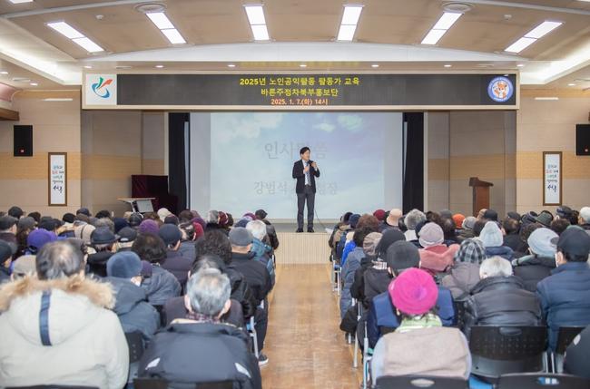 인천 서구(구청장 강범석)는 1월 7일(화)부터 1월 17일(금)까지 서구노인인력개발센터 노인일자리 참여자 3,324명을 대상으로 노인일자리 직무 및 안전교육을 진행한다고 밝혔다.