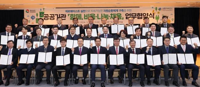 공공부문 업무협약 체결