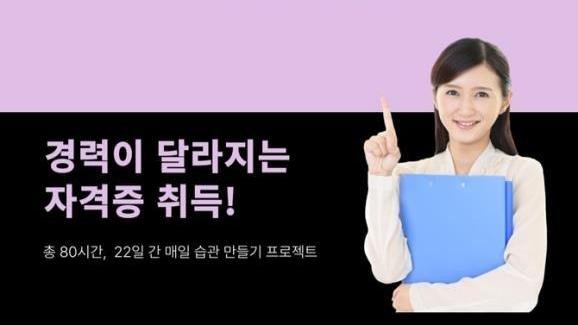 의정부시(시장 김동근)는 경력단절여성을 위한 맞춤형 직업교육 프로그램 `컴퓨터활용능력2급 자격취득 과정`의 참여자를 모집한다.