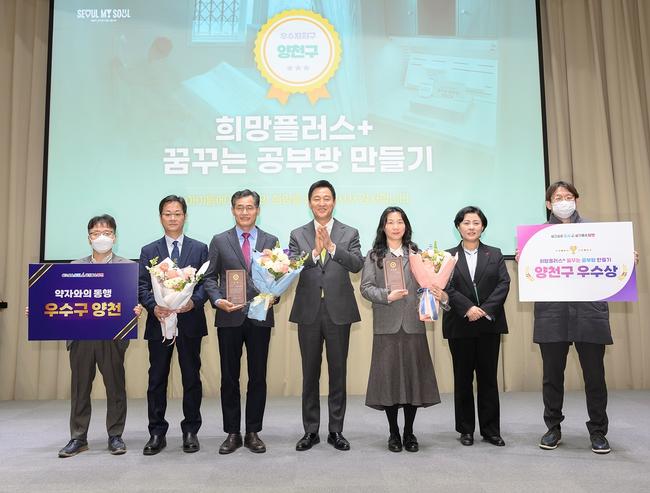 양천구(구청장 이기재)는 지난 10일 서울시청 대회의실에서 열린 `2024년 약자동행 지원사업 성과보고회`에서 `희망플러스 꿈꾸는 공부방`이 우수사업으로 선정돼 서울시장 표창을 받았다고 11일 밝혔다.