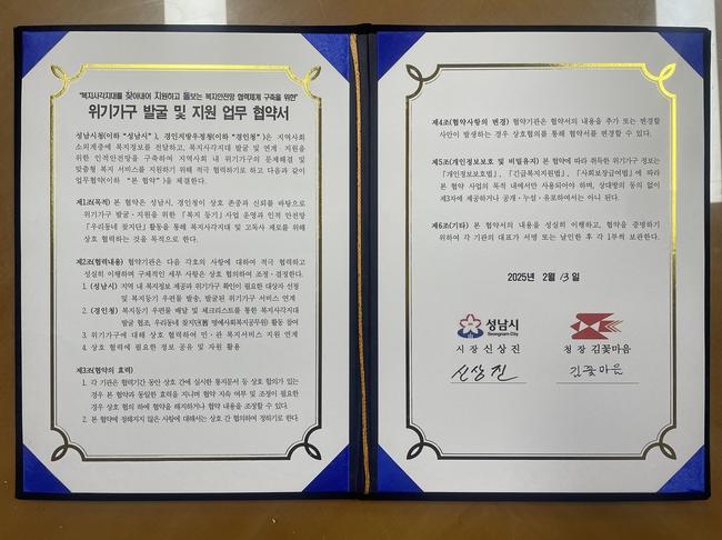 성남시는 다음 달부터 복지 등기 우편 사업을 시행해 소재 미확인 위기 가구를 찾아내고, 제도권 안 보호 조치에 나선다고 14일 밝혔다.