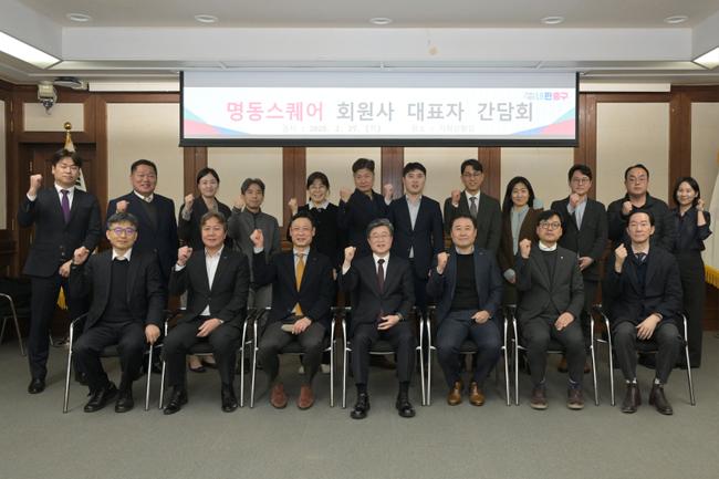 명동스퀘어 회원사 간담회