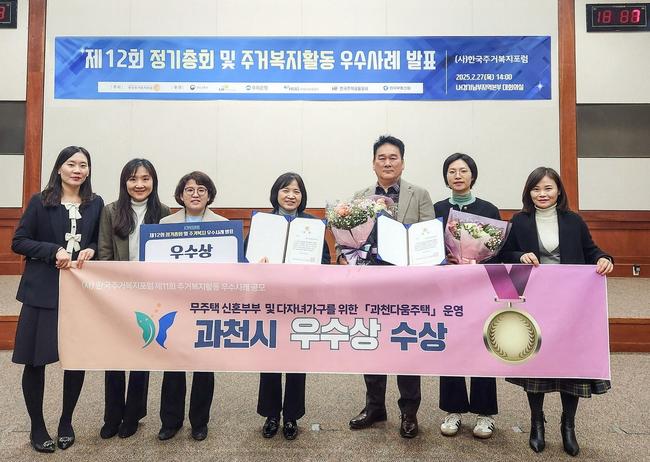 과천형 주거복지사업 `과천다움주택`, 주거복지활동 우수사례 우수상 수상