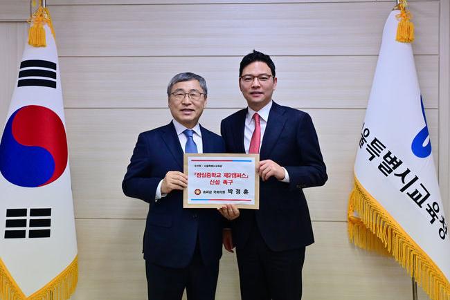 박정훈 의원은 11일 정근식 서울시교육감을 만나 `잠실4동 중학교 신설`을 강력히 요청했다.