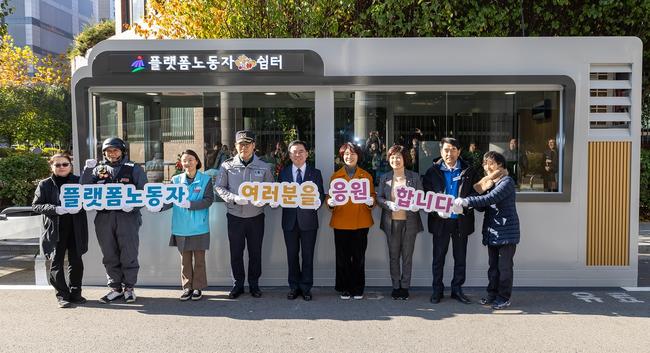 서울 강서구(구청장 진교훈)는 플랫폼 노동자를 위한 쉼터 2호점을 조성한다고 밝혔다.