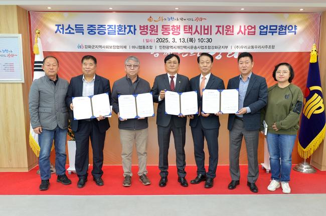 강화군, 저소득 중증질환자 병원 동행 택시비 지원사업 추진