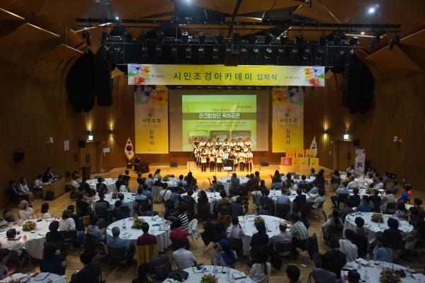 시민조경아카데미 교육 모습