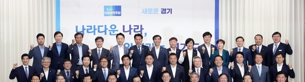 더불어민주당-경기도 예산정책협의회 참석자들.