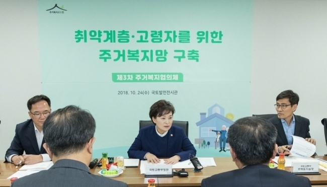 제3차 주거복지협의체 참석한 김현미 국토교통부 장관 (사진=국토교통부)