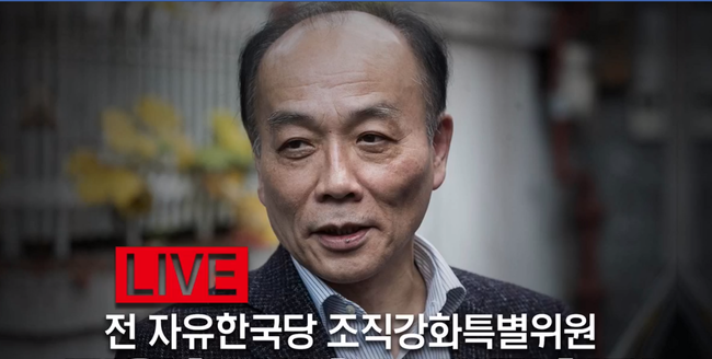 자유한국당 조직강화특별위원에서 해촉된 전원책 변호사가 14일 오후 서울 여의도의 한 사무실에서 입장발표 기자회견을 열었다. KBS 라이브 화면 캡처