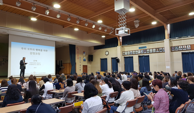 HD행복연구소 감정코칭 강사 140여명 및 여성가족부의 부모교육 전문강사 130여명에게 학부모용 어울림 프로그램 연수를 실시하여 학부모 교육에 활용하도록 지원할 예정이다. 사진은 '우리 모두는 행복 스승, 부모교육' 행복코칭 강의 모습