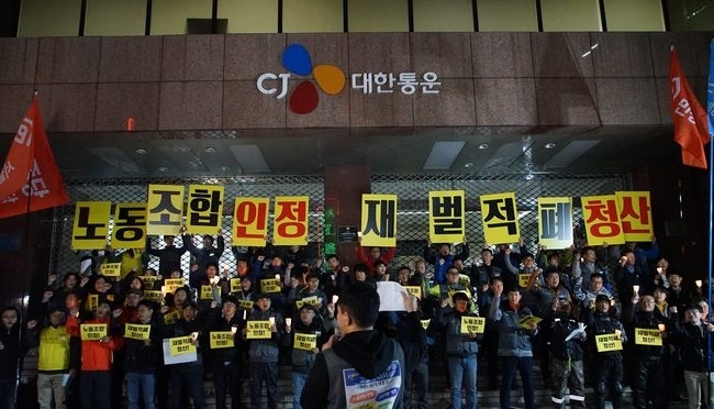 '노조 지위 인정'을 요구하며 파업에 돌입한 택배노조가 파업을 종료하고 오는 9일 배송업무를 시작한다. 사진=전국택배연대노동조합 SNS 캡처