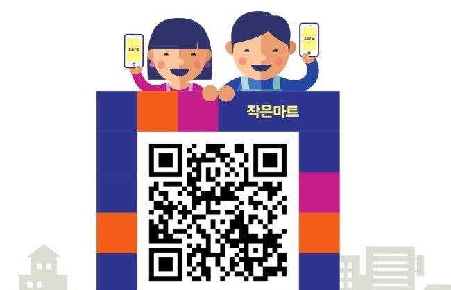 중소벤처기업부가 28일부터 수수료 부담 없는제로페이의 전국 가맹점을 본격적으로 모집한다고 밝혔다. 사진=제로페이 리플렛 이미지