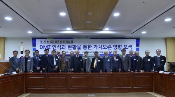 남북문화유산 정책포럼 개최 모습