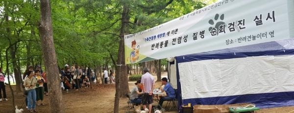 ‘찾아가는 반려견 이동 검진 센터’ 운영 모습