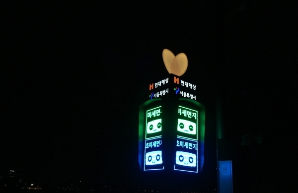 미세먼지 신호등 야간