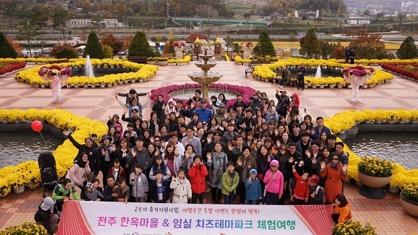 지난 해 만원의행복 이벤트에 참여한 근로자 휴가지원 사업 참여 근로자 기념촬영