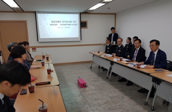 해양경찰청-한국장애인개발원 업무 협약 체결 모습