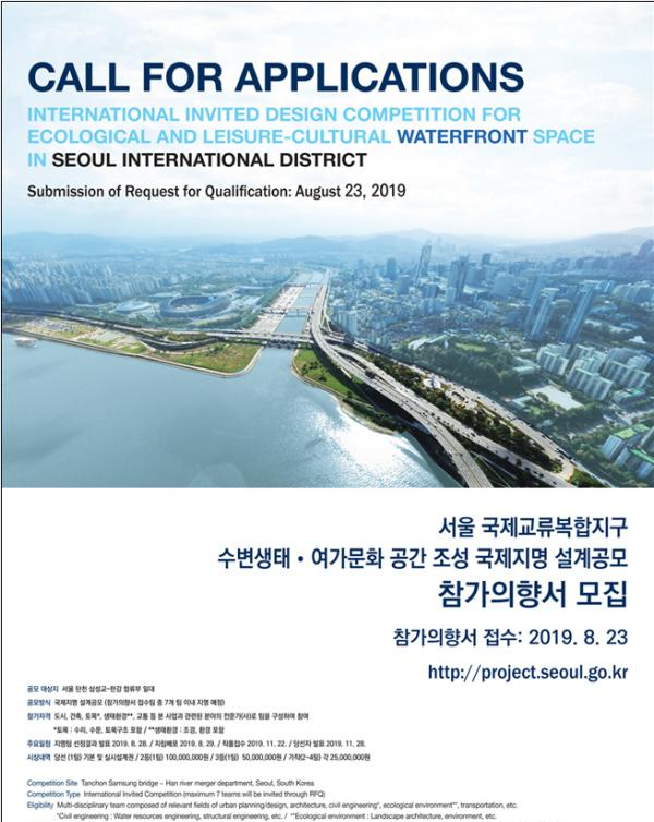 서울시가 코엑스~잠실운동장 국제교류복합지구 내 탄천·한강 일대 약 63만㎡를 ‘수변생태·여가문화 공간’으로 조성하는 사업을 본격화한다.(사진 = 서울시 제공)