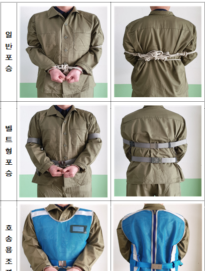 법무부는 수용자 인권을 강화하기 위해 2019년 7월초 호송용 조끼를 개발해 현재 시범실시하고 있다고 24일 밝혔다. (사진 = 법무부 제공)