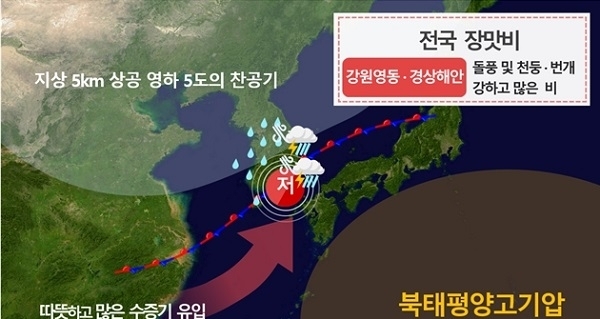 10일 밤 예상 기압계와 장마전선 위치. (사진 = 기상청 제공)