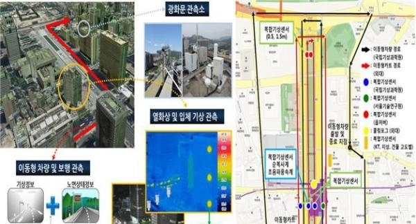 기상청 국립기상과학원은 5일부터 오는 7일까지 서울 광화문 일대에서 폭염기간 중 빌딩숲의 기상특성 분석을 위한 ‘빌딩숲 집중 기상관측실험’을 수행한다. (사진 = 기상청 제공)
