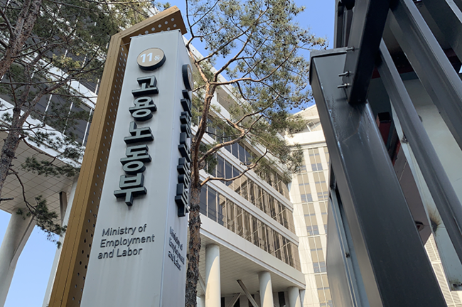 고용노동부는 자녀 보육이 어려운 부모들을 위해 '가족돌봄휴가 등 익명신고' 시스템을 개설, 운영한다. (경제타임스 자료사진)