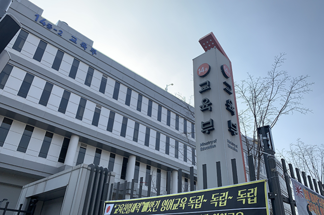 교육부가 저소득층 가정의 교육기회 지원을 위해 '교육급여 및 교육비 지원' 집중 신청기간을 오는 20일까지 운영한다. (경제타임스 자료사진)