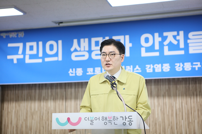 강동구는 27일 명성교회 부목사 밀접접촉자 142명이 전원 코로나19 음성 판정을 받았다고 밝혔다. (사진=강동구)