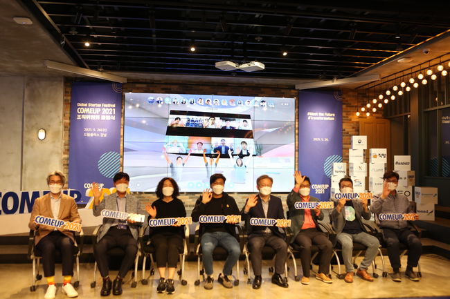 권칠승 장관과 안성우 직방 대표를 비롯해 참석자들이 컴업(Comeup) 2021 조직위 출범식에서 기념촬영을 하고 있다.