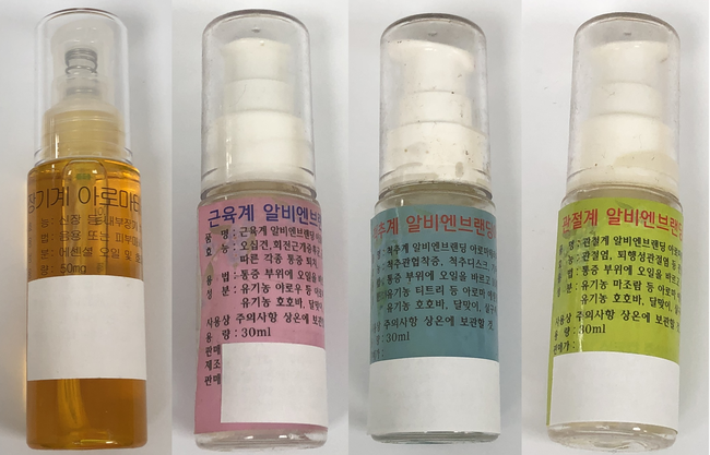 무허가 의약품 `아로마테라피오일` (사진=식약처)