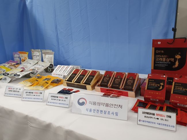 유통기한 및 성분배합비율 표시등 위반 증거제품 (사진=식품의약품안전처)