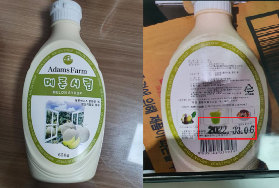 유통기한 연장표시 실례 (사진=식품의약품안전처)