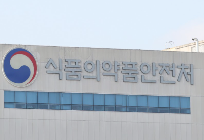 식품의약품안전처는 SNS의 부당광고 행위를 27일부터 30일까지 17개 지방자치단체와 함께 집중 점검한다고 밝혔다.