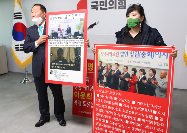 이윤희 성남시정감시연대 상임대표와 김사랑 성남시정감시연대 부회장은 28일 기자회견을 열고 이재명 지사의 대장동 의혹과 관련해 공개 토론을 요구했다.