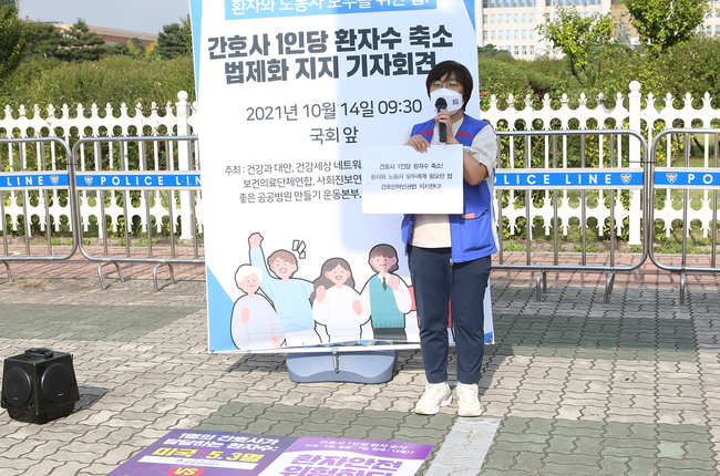 시민사회단체는 14일 국회 앞에서 `간호사 1인당 환자수 축소 법제화 지지 기자회견`을 열었다.